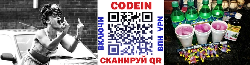 продажа наркотиков  Нолинск  Кодеин напиток Lean (лин) 