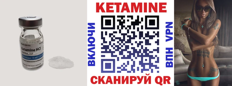цены   Нолинск  КЕТАМИН VHQ 