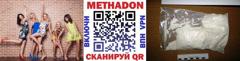 МЕТАДОН белоснежный  Нолинск 